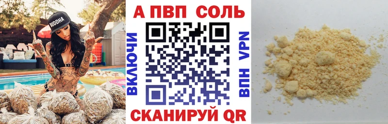 Alfa_PVP Crystall  Купить закладки  Нефтегорск 
