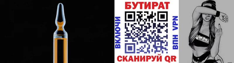 Купить  Нефтегорск  Бутират GHB 