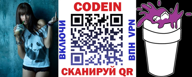 Купить где  Нефтегорск  Codein Purple Drank 