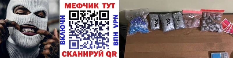 МЕФ VHQ  Купить  Нефтегорск 